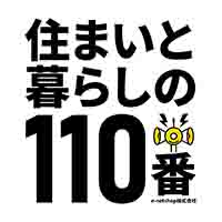 110番
